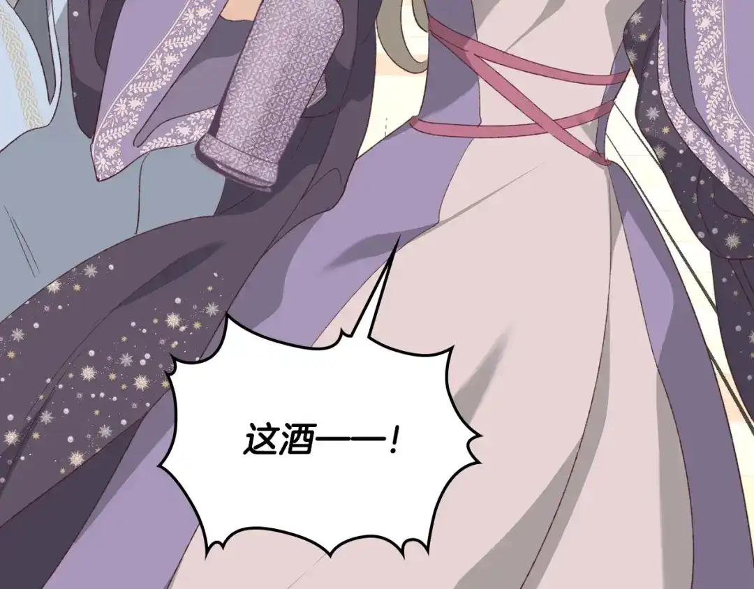 皇帝与女骑士 第134话 揭发阴谋 第64页