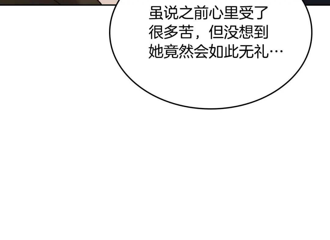 皇帝与女骑士 第134话 揭发阴谋 第121页
