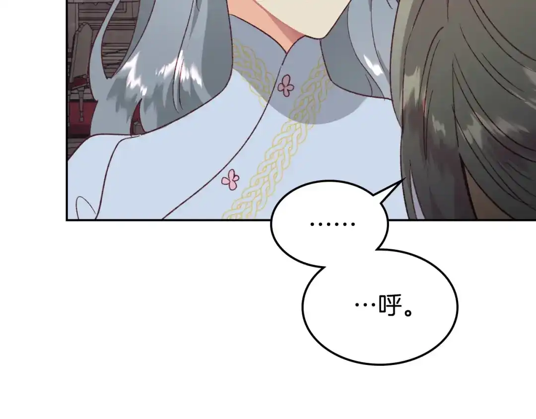 皇帝与女骑士 第134话 揭发阴谋 第104页