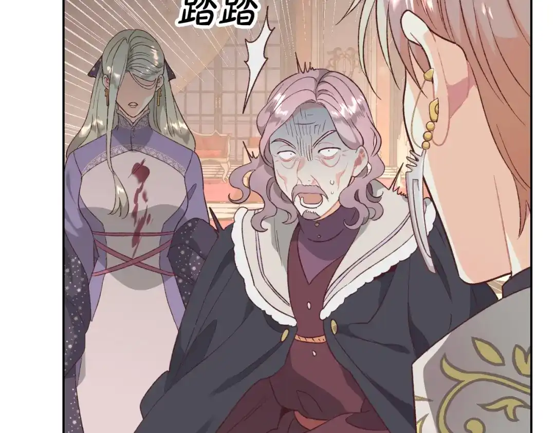 皇帝与女骑士 第134话 揭发阴谋 第149页