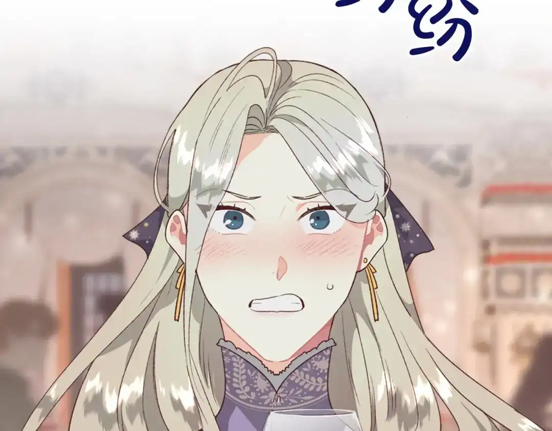 皇帝与女骑士 第134话 揭发阴谋 第5页