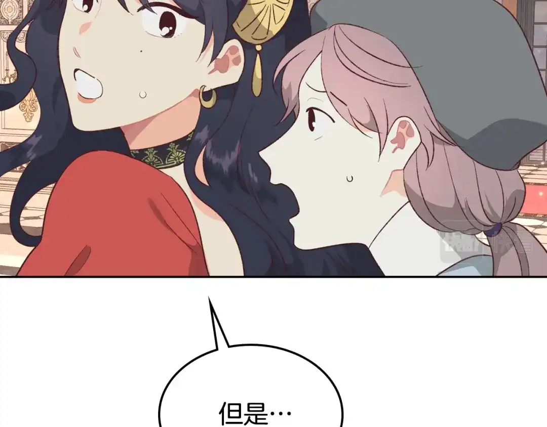 皇帝与女骑士 第134话 揭发阴谋 第13页