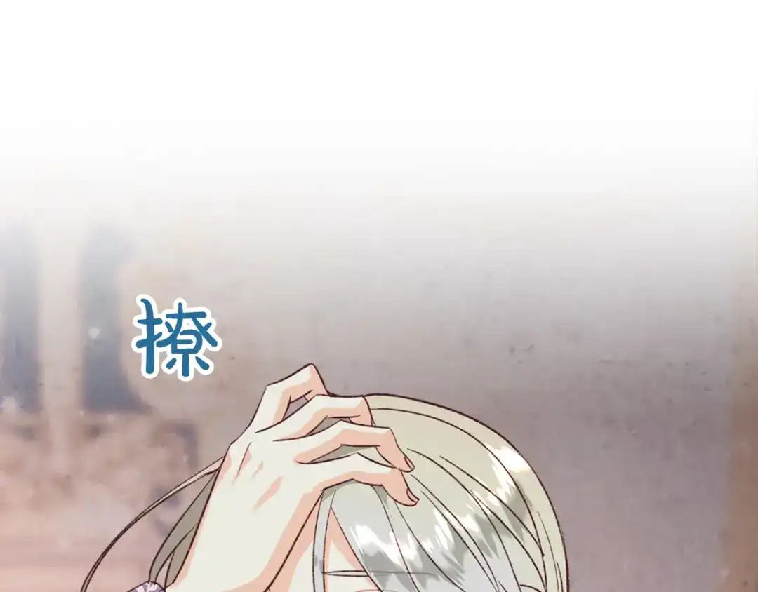 皇帝与女骑士 第134话 揭发阴谋 第112页