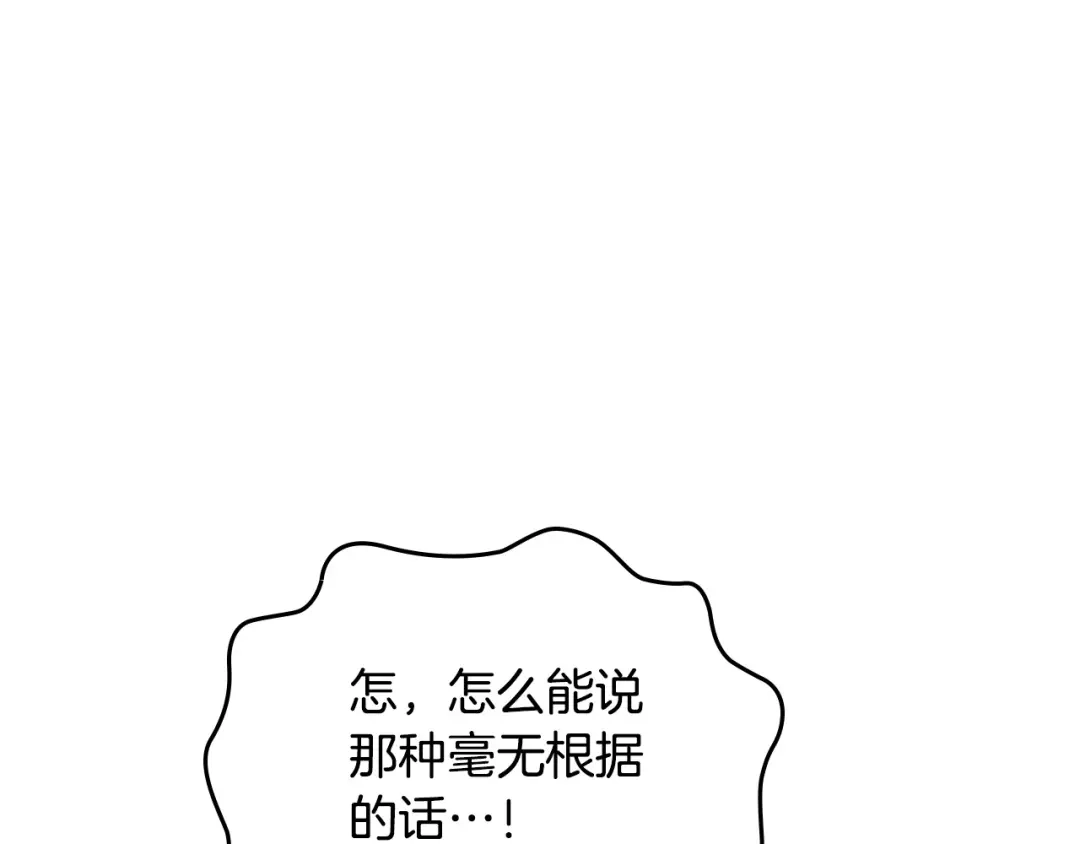 皇帝与女骑士 第134话 揭发阴谋 第102页