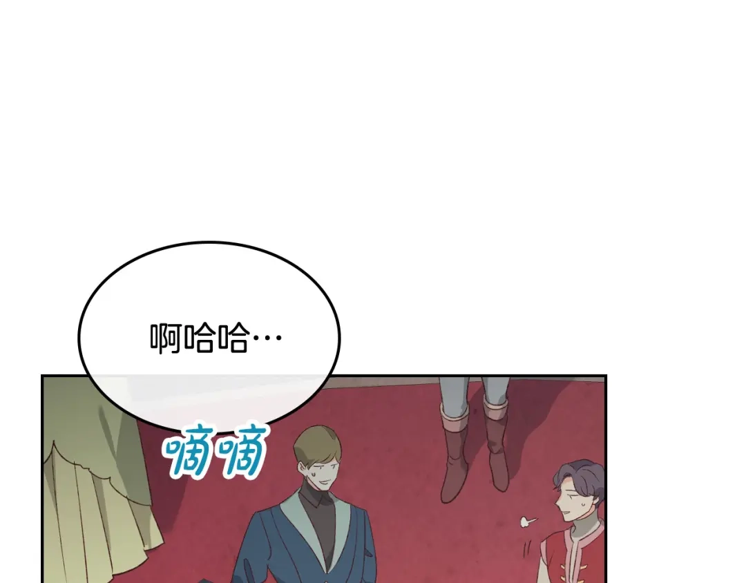 皇帝与女骑士 第134话 揭发阴谋 第22页