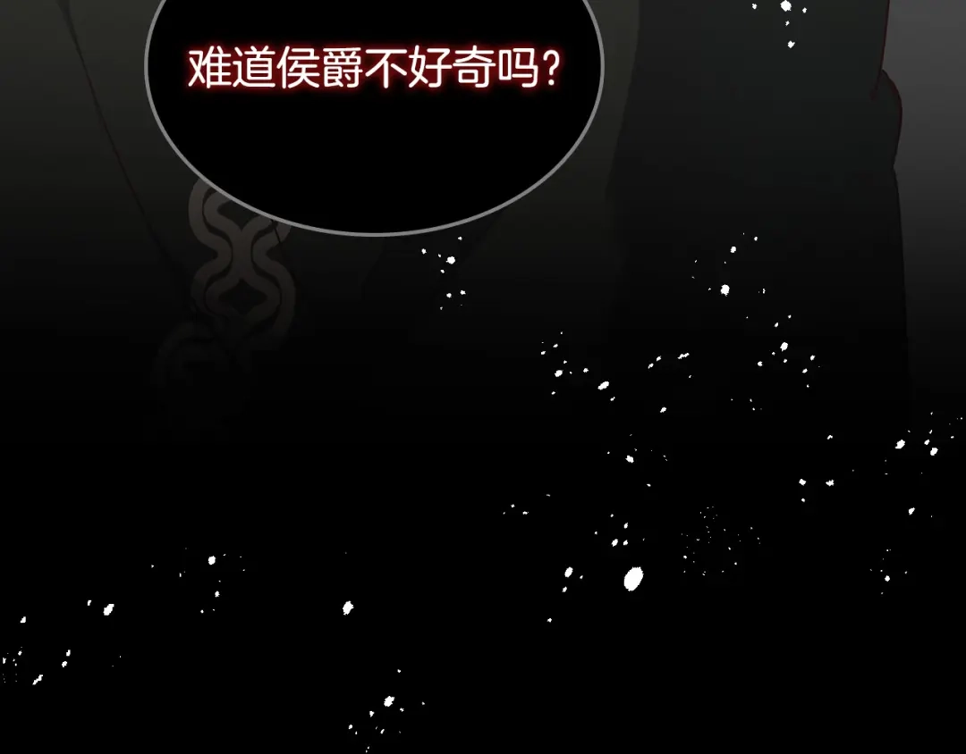 皇帝与女骑士 第134话 揭发阴谋 第33页