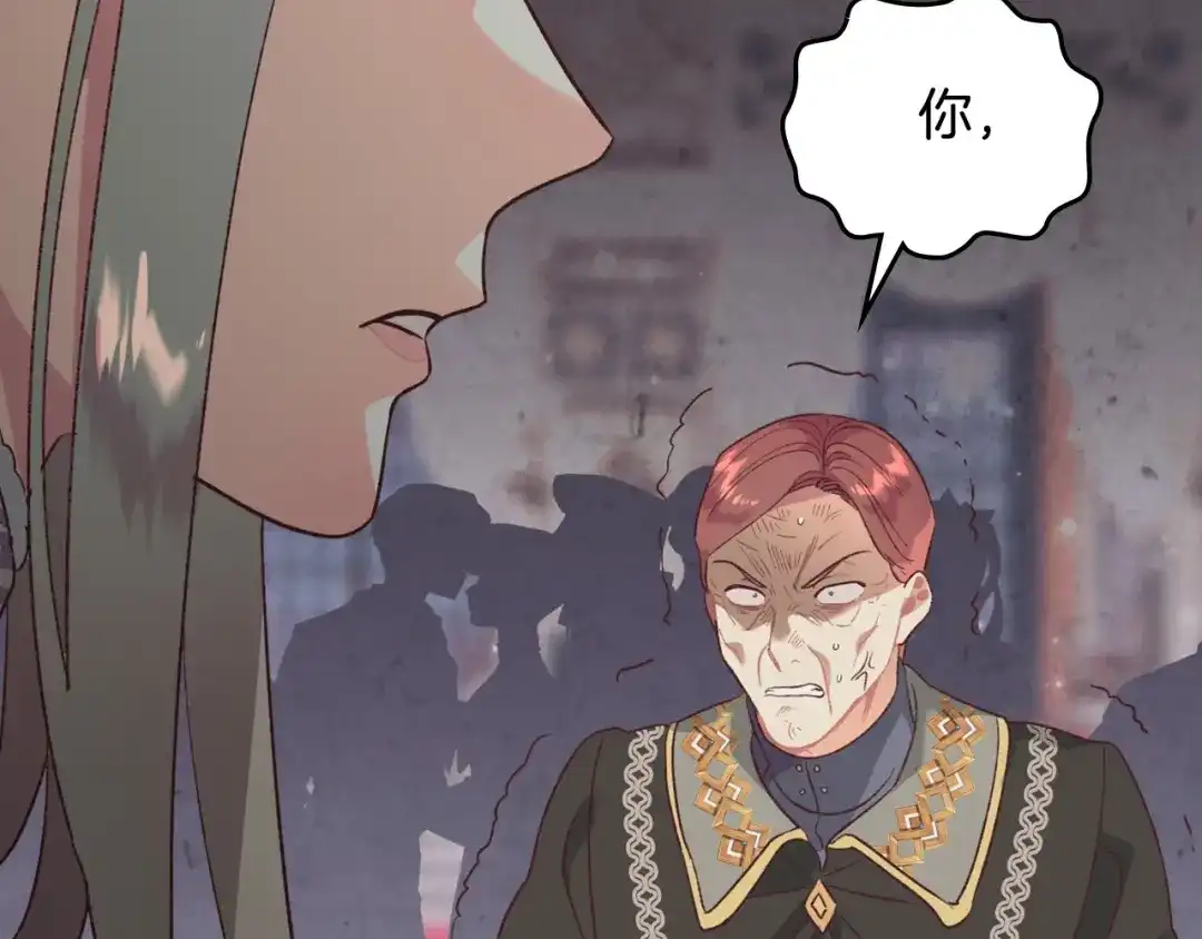皇帝与女骑士 第134话 揭发阴谋 第152页