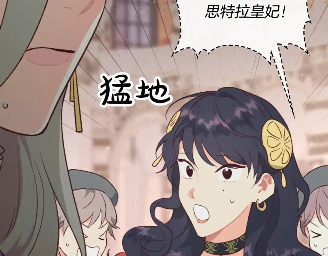 皇帝与女骑士 第134话 揭发阴谋 第10页
