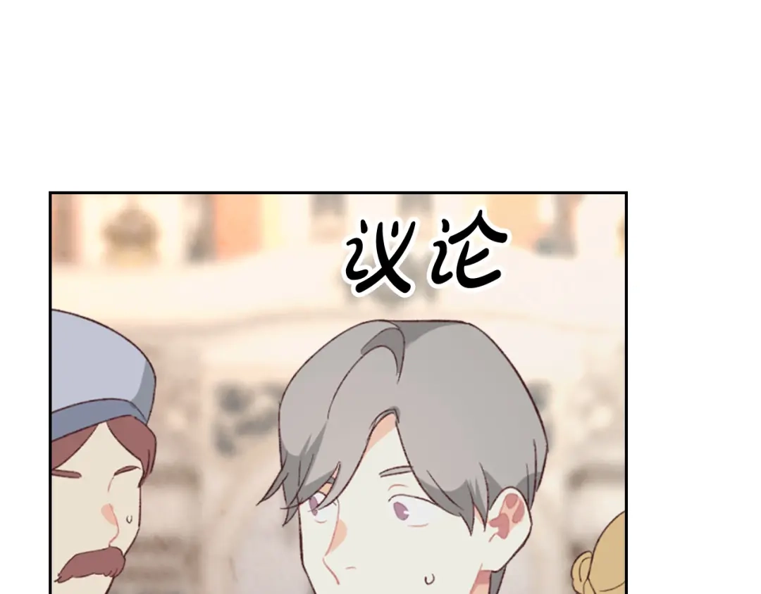 皇帝与女骑士 第134话 揭发阴谋 第56页