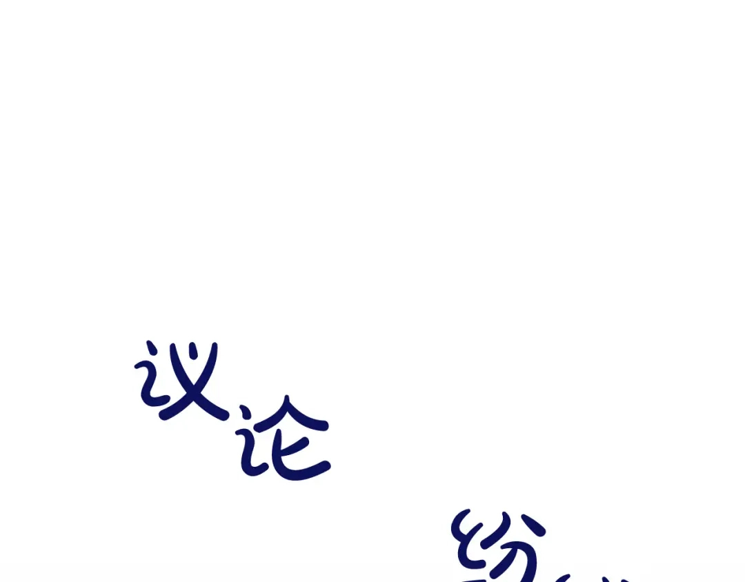 皇帝与女骑士 第134话 揭发阴谋 第4页