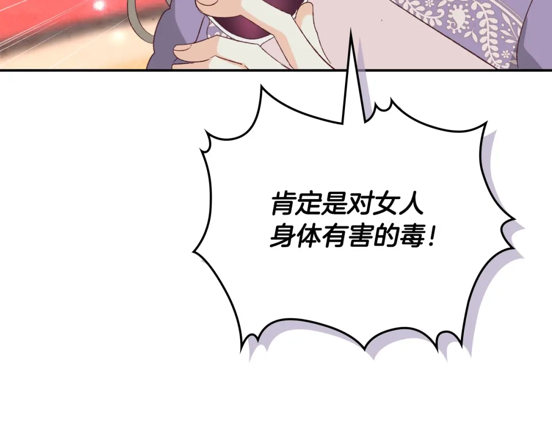 皇帝与女骑士 第134话 揭发阴谋 第55页