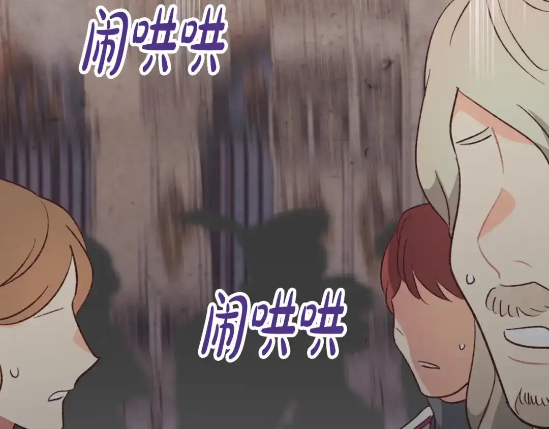 皇帝与女骑士 第134话 揭发阴谋 第97页