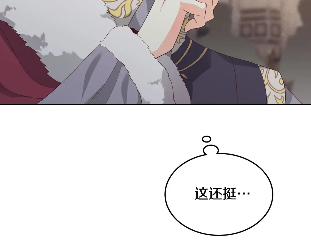 皇帝与女骑士 第134话 揭发阴谋 第160页