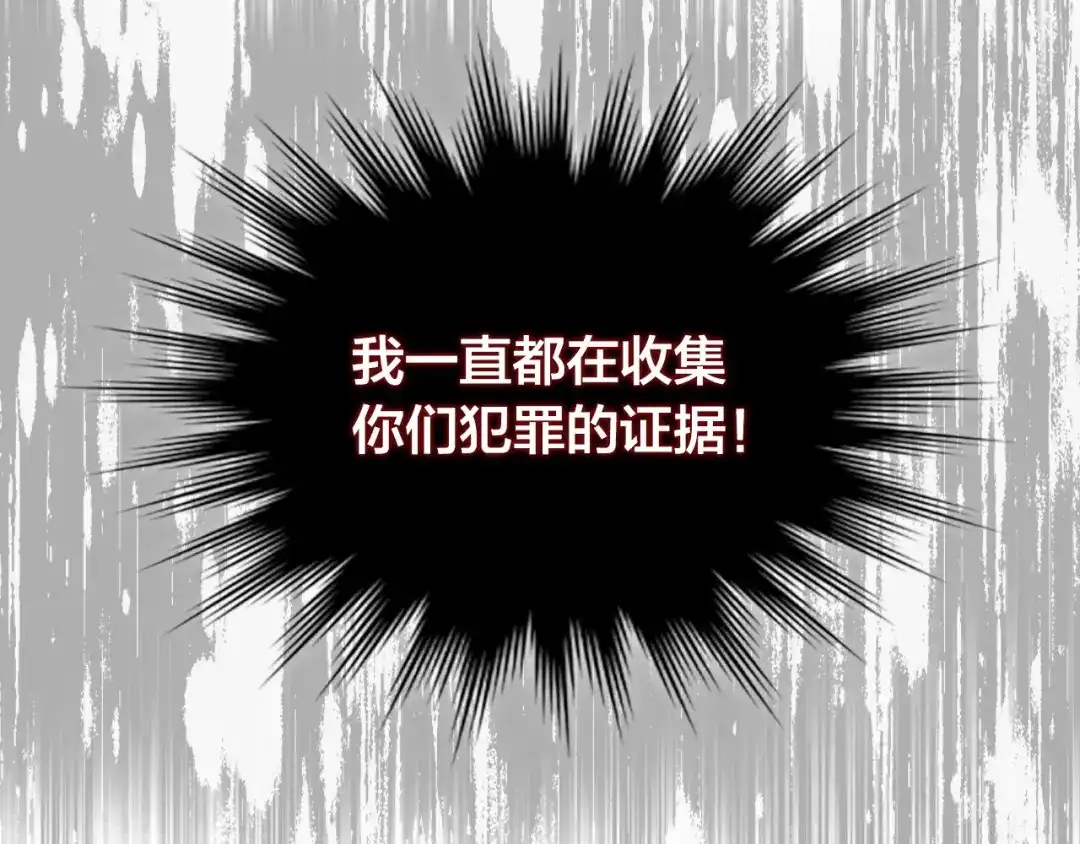 皇帝与女骑士 第135话 我陪你 第81页
