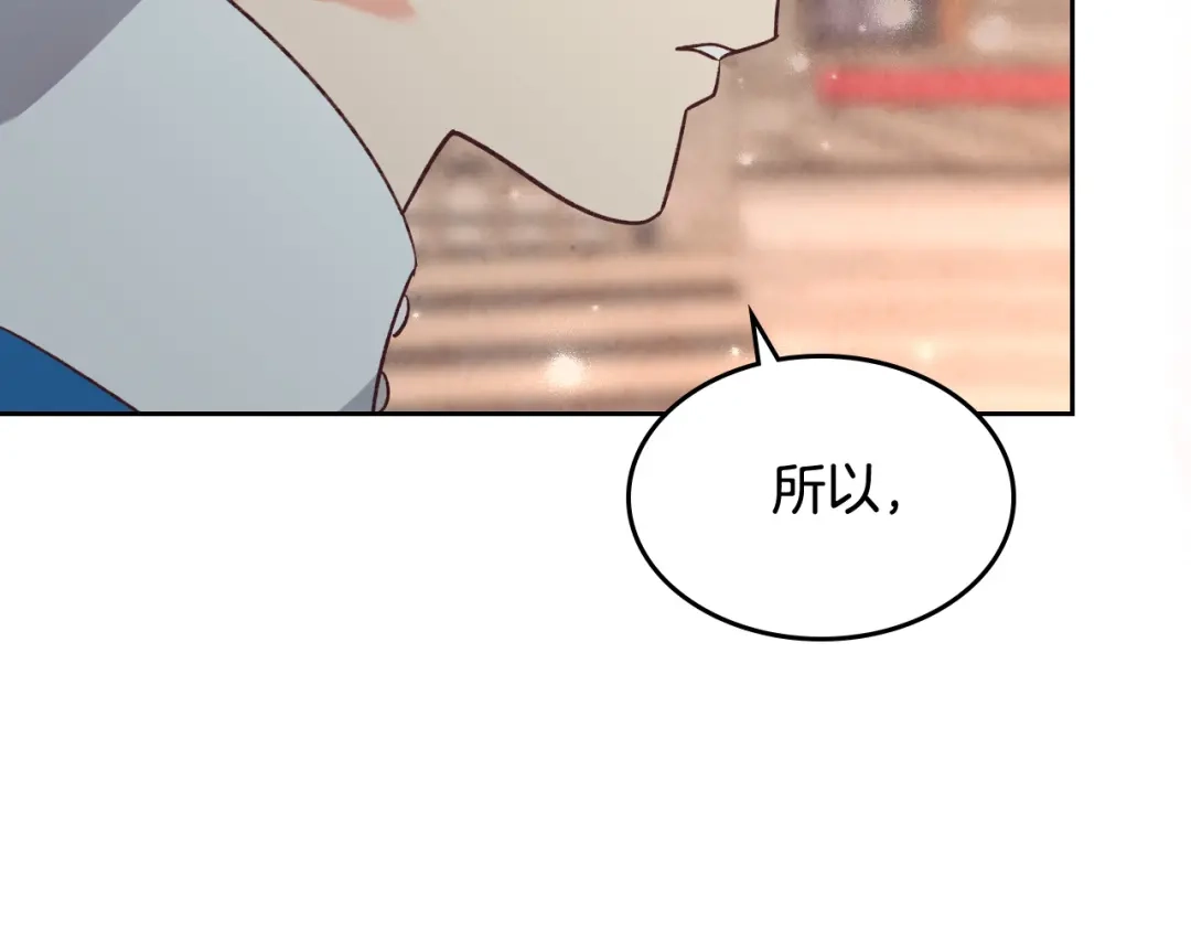 皇帝与女骑士 第135话 我陪你 第128页