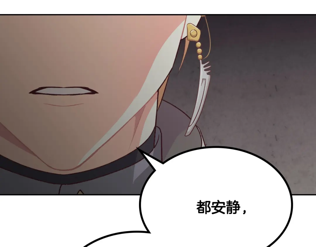 皇帝与女骑士 第135话 我陪你 第34页
