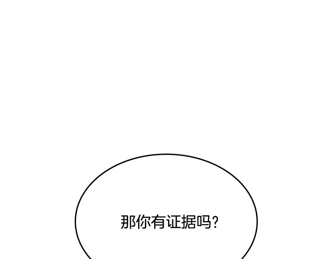 皇帝与女骑士 第135话 我陪你 第48页