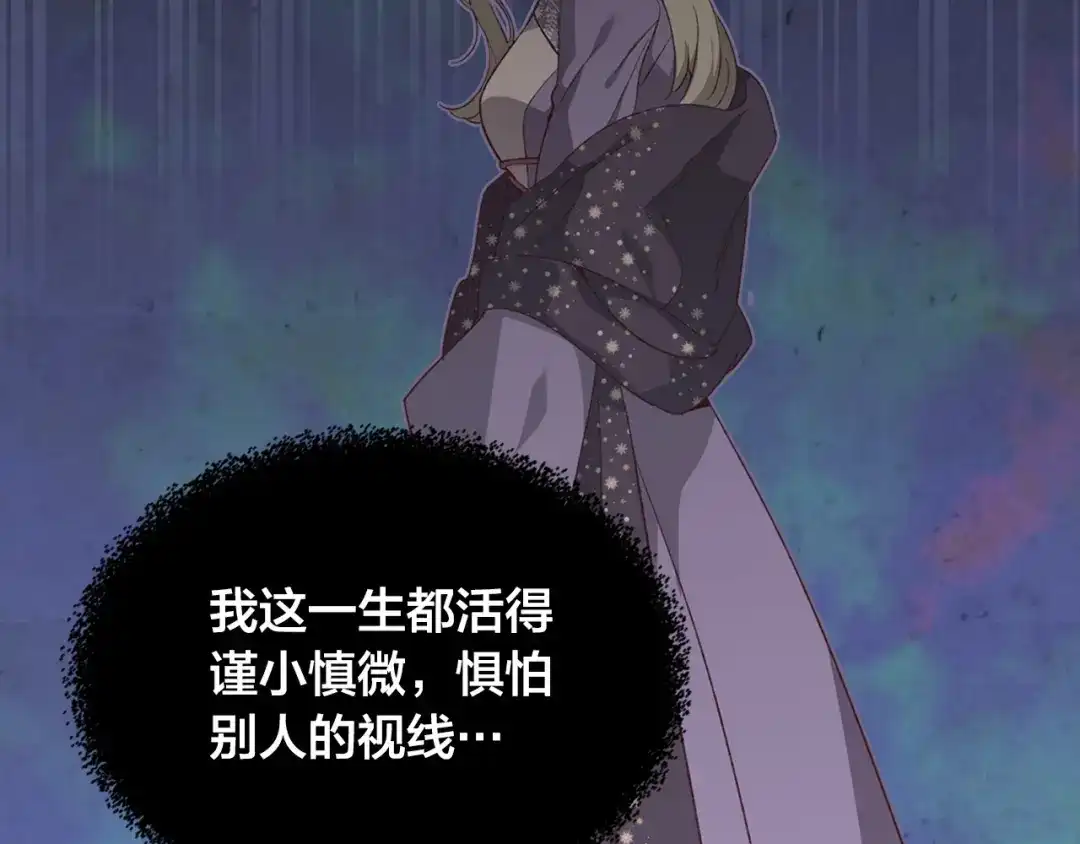 皇帝与女骑士 第135话 我陪你 第19页