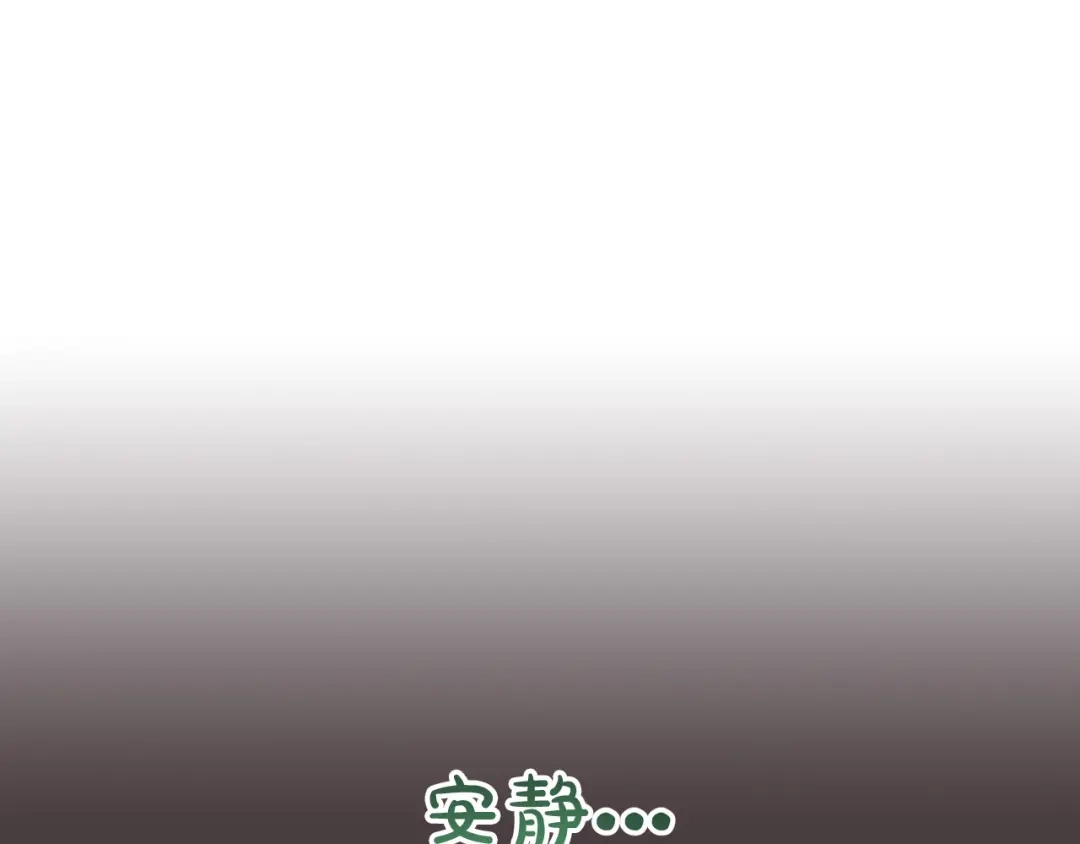 皇帝与女骑士 第135话 我陪你 第105页