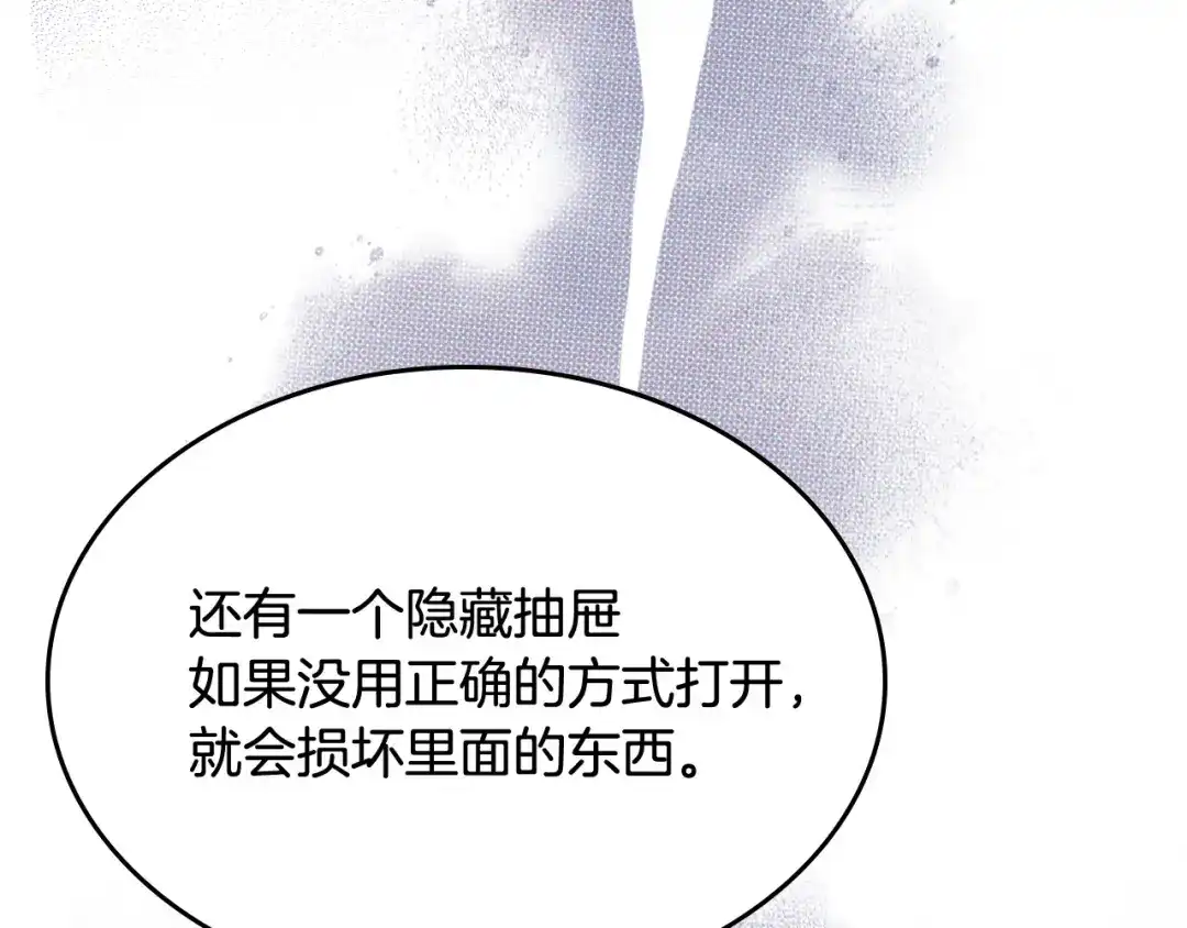 皇帝与女骑士 第135话 我陪你 第70页