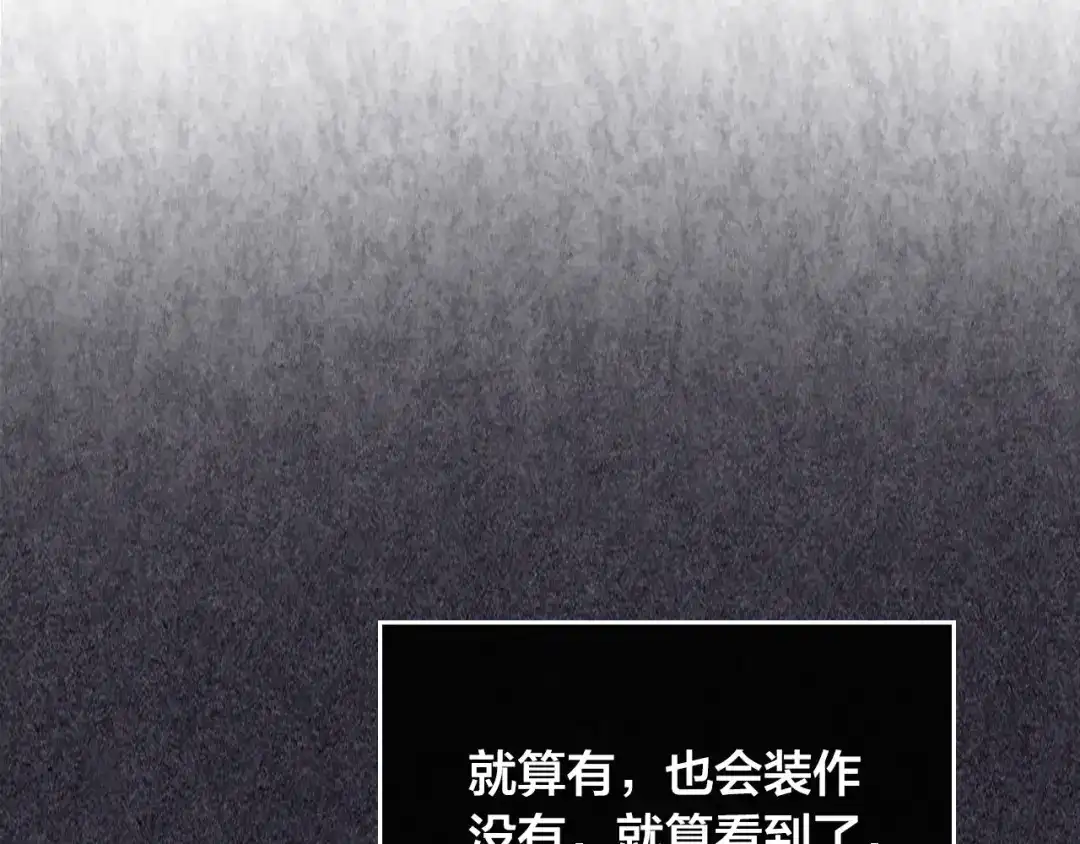 皇帝与女骑士 第135话 我陪你 第59页