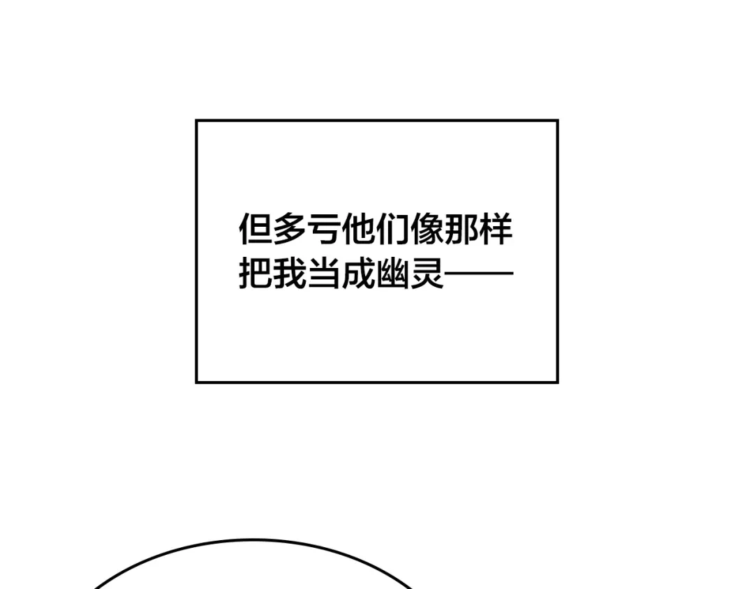 皇帝与女骑士 第135话 我陪你 第66页