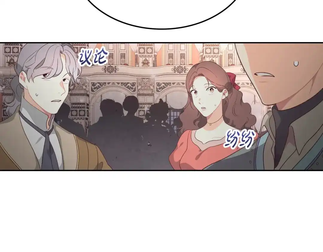 皇帝与女骑士 第135话 我陪你 第49页