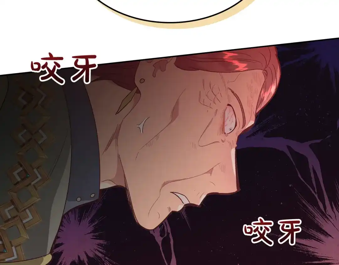 皇帝与女骑士 第135话 我陪你 第153页