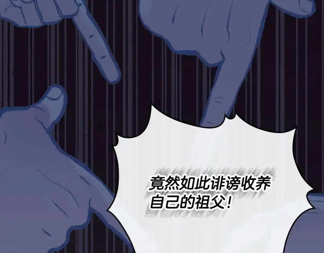 皇帝与女骑士 第135话 我陪你 第17页
