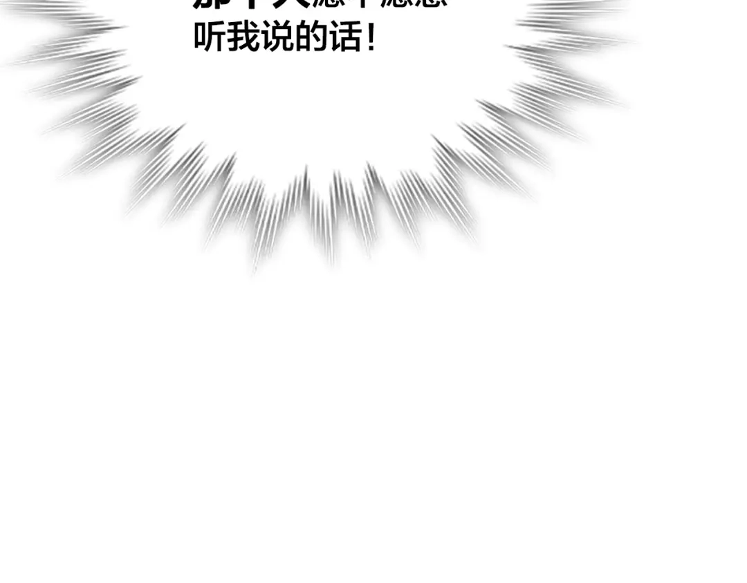 皇帝与女骑士 第135话 我陪你 第32页