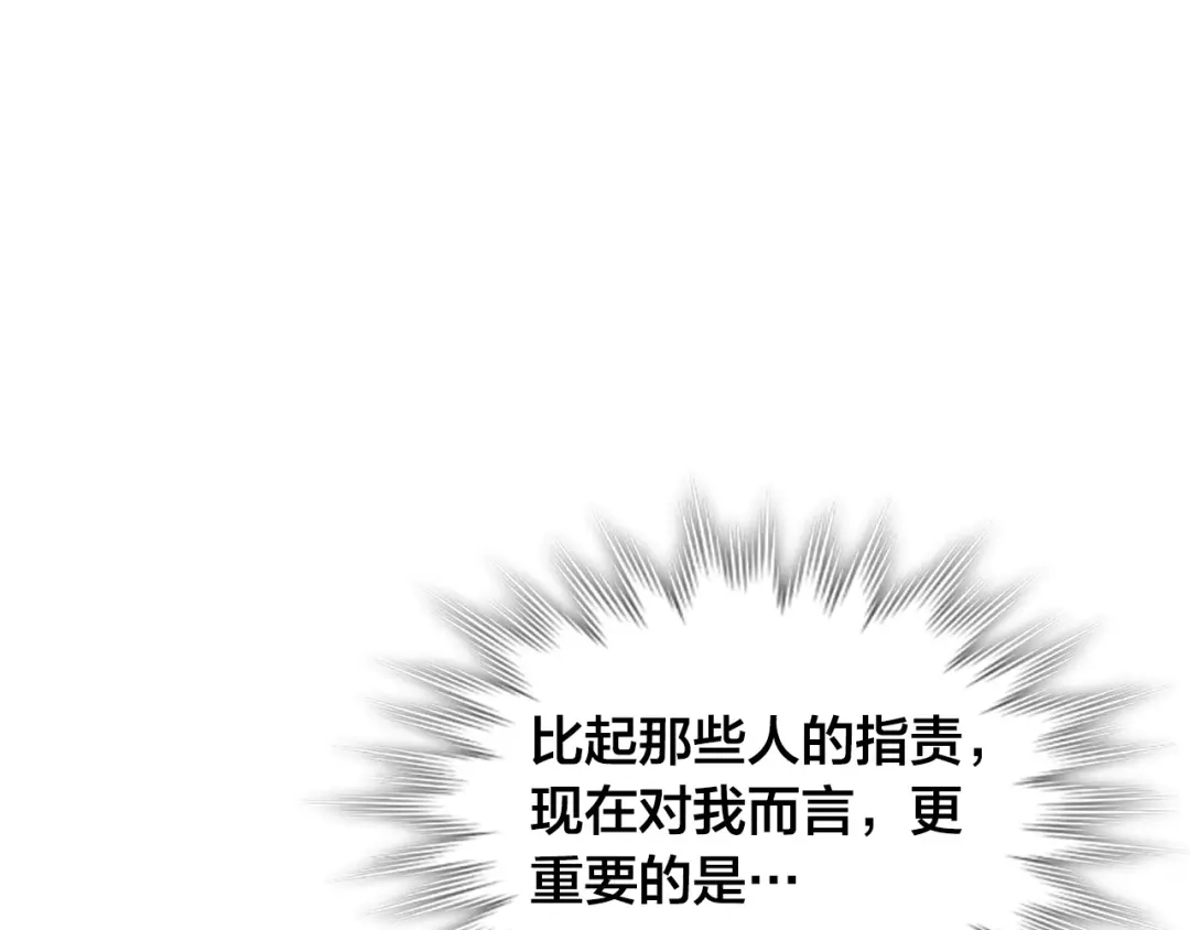 皇帝与女骑士 第135话 我陪你 第27页