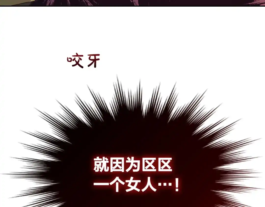 皇帝与女骑士 第135话 我陪你 第154页