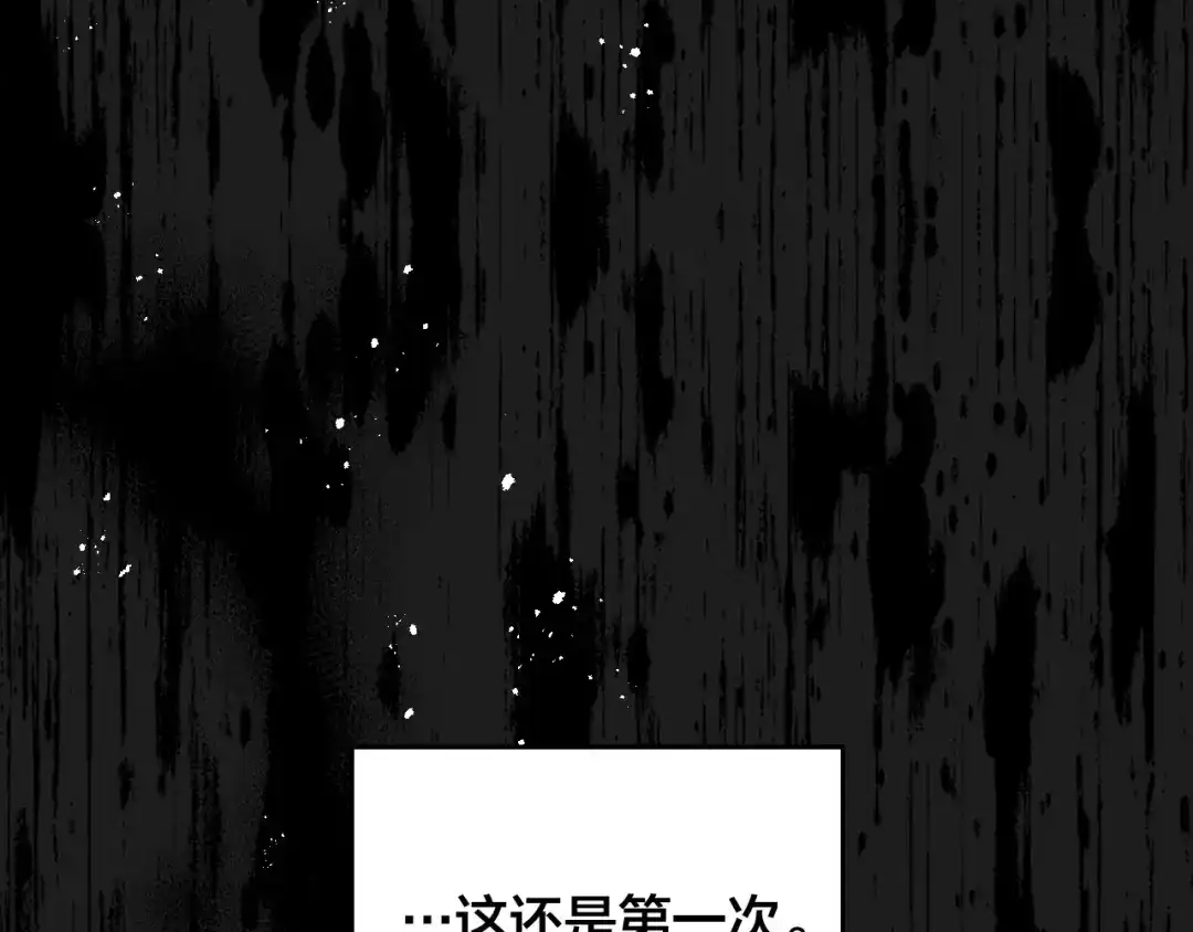 皇帝与女骑士 第135话 我陪你 第1页