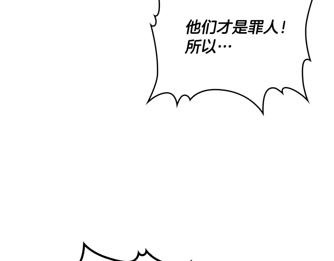皇帝与女骑士 第135话 我陪你 第100页
