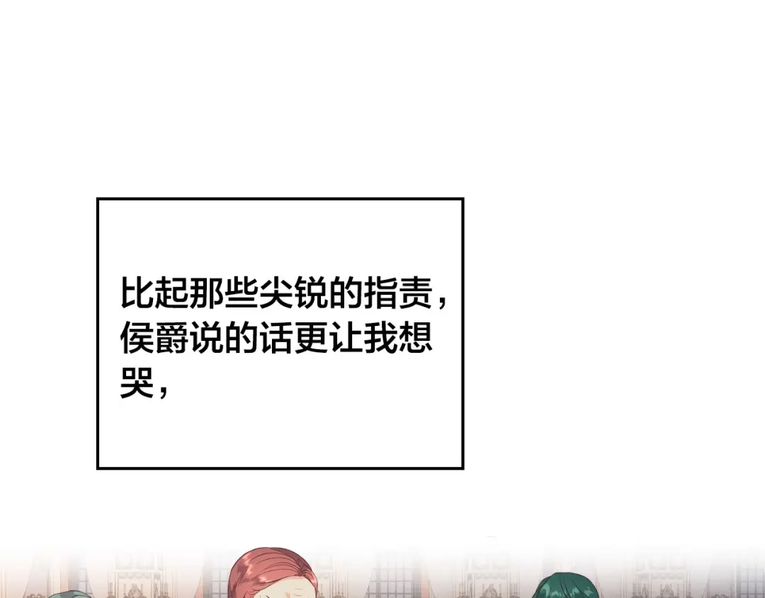 皇帝与女骑士 第135话 我陪你 第131页