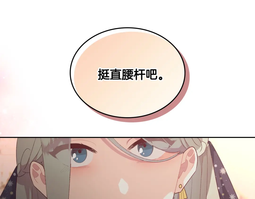 皇帝与女骑士 第135话 我陪你 第129页