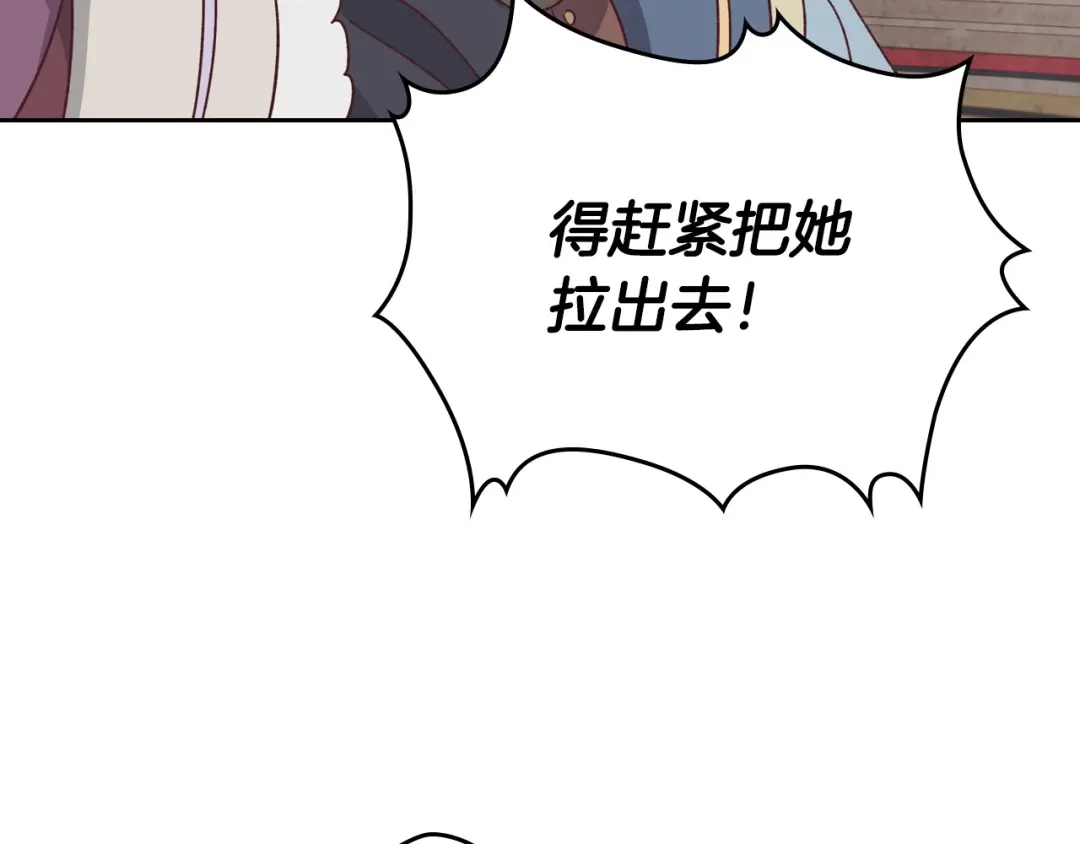 皇帝与女骑士 第135话 我陪你 第56页
