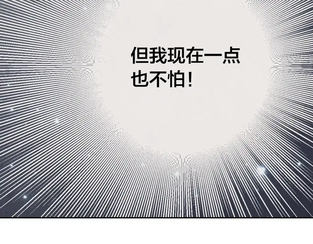 皇帝与女骑士 第135话 我陪你 第25页