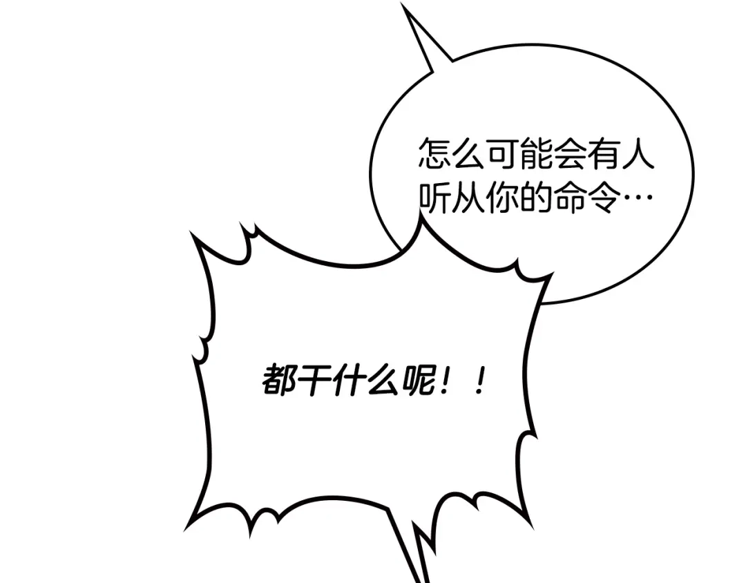 皇帝与女骑士 第135话 我陪你 第109页