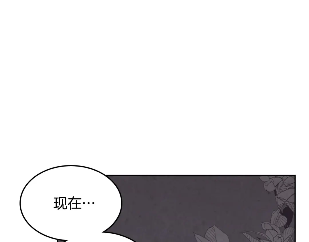 皇帝与女骑士 第135话 我陪你 第51页