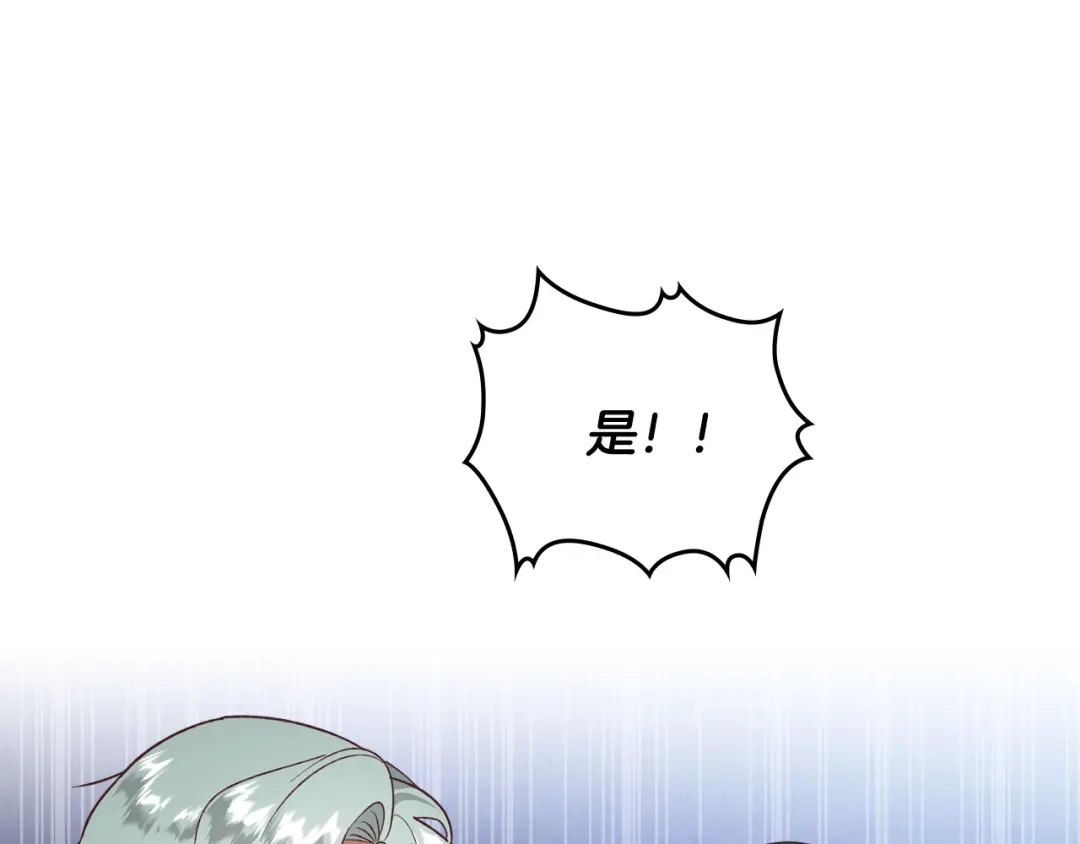 皇帝与女骑士 第135话 我陪你 第115页