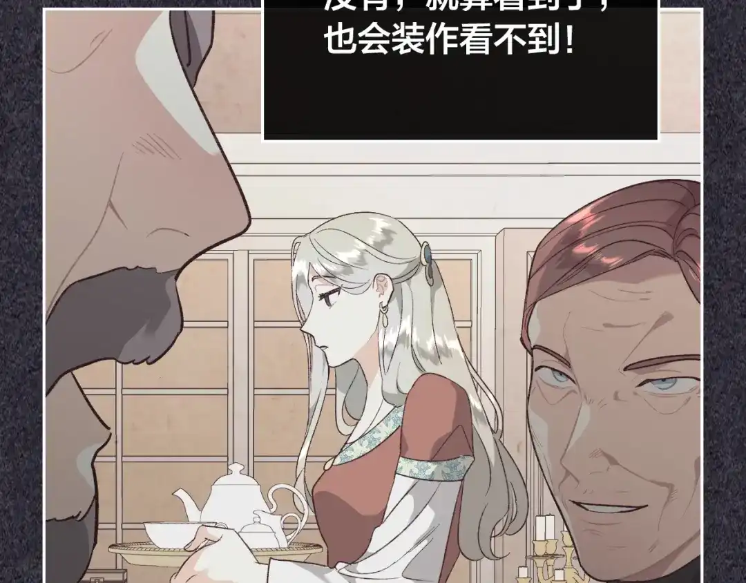 皇帝与女骑士 第135话 我陪你 第60页