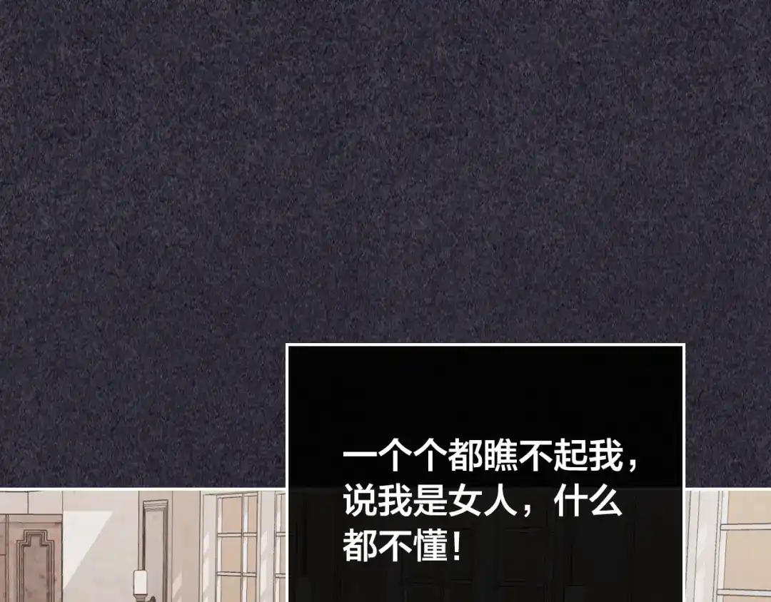皇帝与女骑士 第135话 我陪你 第62页