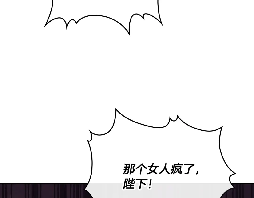 皇帝与女骑士 第135话 我陪你 第21页