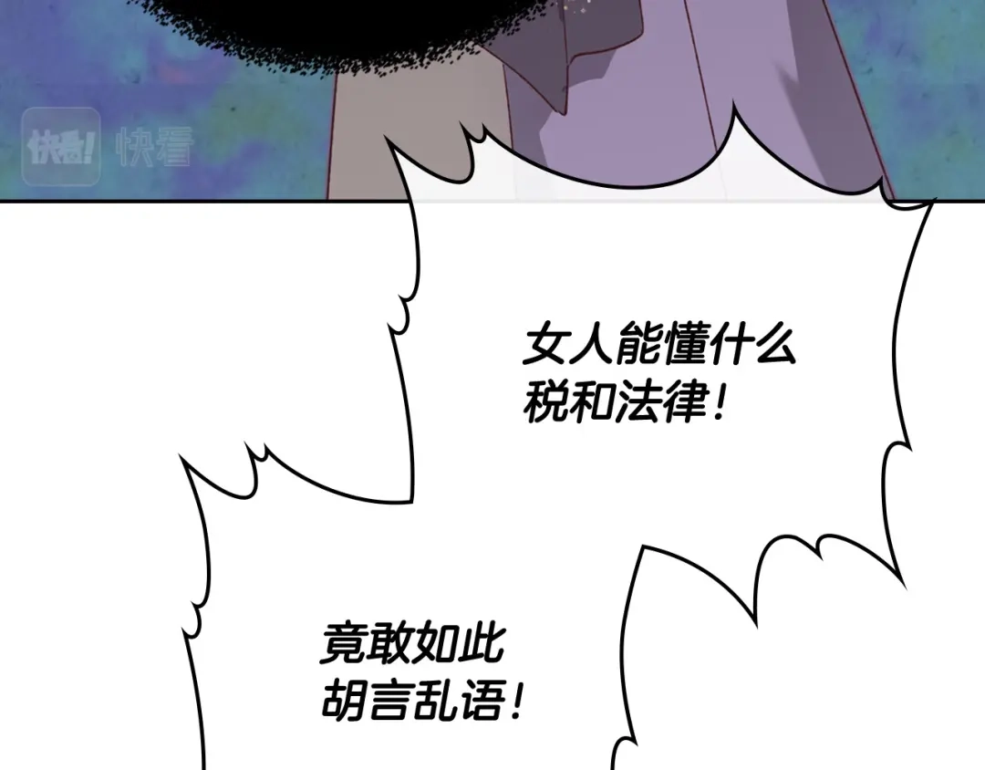 皇帝与女骑士 第135话 我陪你 第20页
