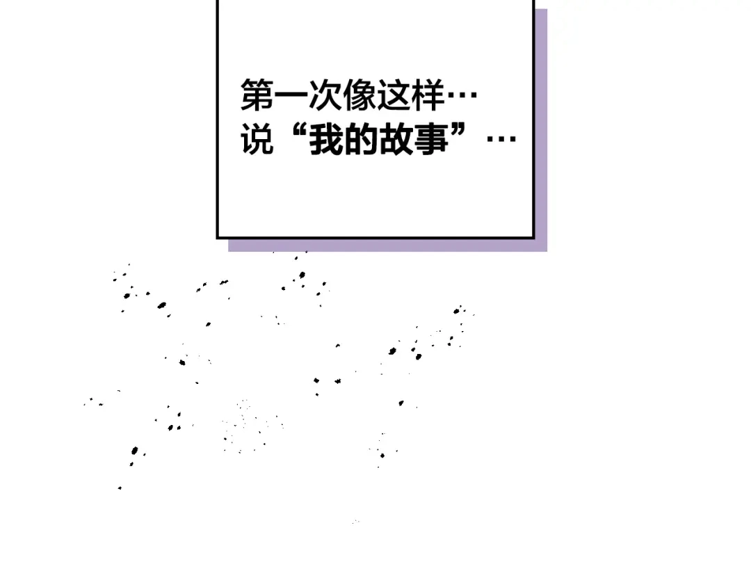 皇帝与女骑士 第135话 我陪你 第11页