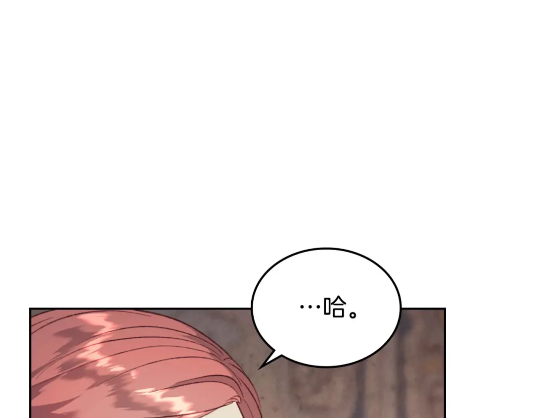 皇帝与女骑士 第135话 我陪你 第107页