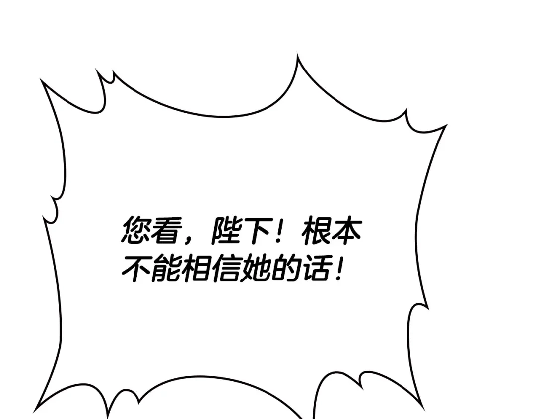 皇帝与女骑士 第135话 我陪你 第54页