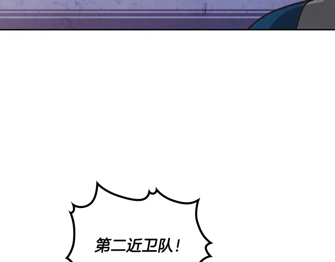 皇帝与女骑士 第135话 我陪你 第111页