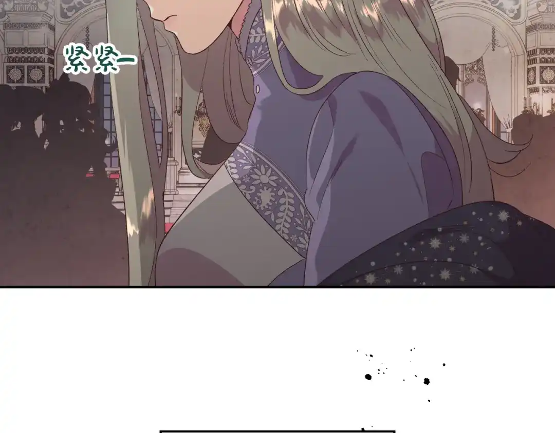 皇帝与女骑士 第135话 我陪你 第10页
